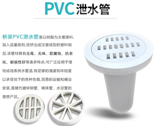 惠州pvc泄水管现货性能参数及规格尺寸